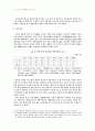 북한의 거시적 투자환경 4페이지
