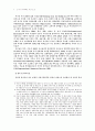 북한의 거시적 투자환경 6페이지