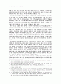 북한의 거시적 투자환경 18페이지