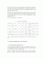  패밀리레스토랑의 인터널 마케팅과 종사자의 동기유발에 관한 연구 4페이지