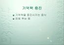 민간요법 14페이지