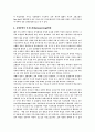 호텔환경변화에 따른 21세기 호텔경영 전략연구 5페이지