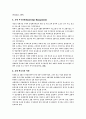 호텔환경변화에 따른 21세기 호텔경영 전략연구 6페이지