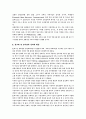 호텔환경변화에 따른 21세기 호텔경영 전략연구 9페이지