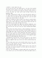 호텔환경변화에 따른 21세기 호텔경영 전략연구 10페이지
