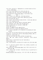 호텔환경변화에 따른 21세기 호텔경영 전략연구 13페이지