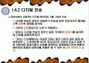컴퓨터 네트워크의 이해 4페이지