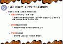 컴퓨터 네트워크의 이해 6페이지