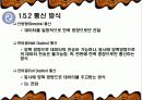 컴퓨터 네트워크의 이해 18페이지