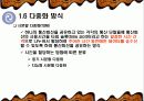 컴퓨터 네트워크의 이해 20페이지