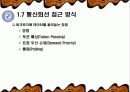 컴퓨터 네트워크의 이해 22페이지