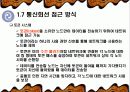 컴퓨터 네트워크의 이해 26페이지
