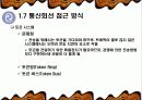 컴퓨터 네트워크의 이해 27페이지