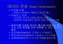 네트워킹 5페이지