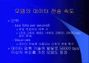 네트워킹 6페이지
