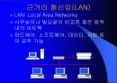 네트워킹 11페이지