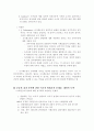 신사회운동의 제도화와 민주주의 발전 2페이지