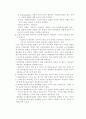 신사회운동의 제도화와 민주주의 발전 4페이지