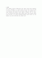 신사회운동의 제도화와 민주주의 발전 5페이지