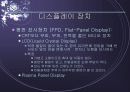 컴퓨터 그래픽 시스템 6페이지