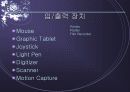 컴퓨터 그래픽 시스템 9페이지
