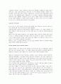 애플컴퓨터 case 번역 3페이지