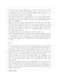 애플컴퓨터 case 번역 4페이지