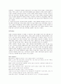 애플컴퓨터 case 번역 5페이지