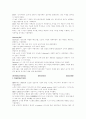 애플컴퓨터 case 번역 6페이지
