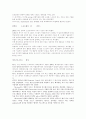 애플컴퓨터 case 번역 9페이지