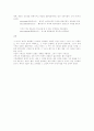 루터의 종교개혁 5페이지
