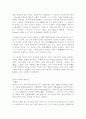 세익스피어의 생애 2페이지