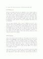 세익스피어의 생애 4페이지