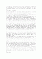 우주의 역사에 대하여 4페이지