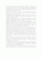 우주의 역사에 대하여 5페이지