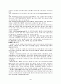 한국의 NGO개념과 활동방향 3페이지