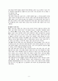 한국의 NGO개념과 활동방향 7페이지