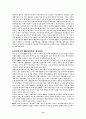 한국의 NGO개념과 활동방향 12페이지