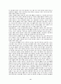 한국의 NGO개념과 활동방향 13페이지