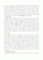 프랑스혁명 5페이지