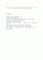 홉스 [ Hobbes, Thomas ] 의 정치사상 4페이지
