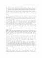 히틀러의 삶과 역사 4페이지