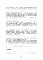 소비자의 브랜드혼동에 관한 연구 6페이지