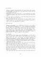 소비자의 브랜드혼동에 관한 연구 11페이지