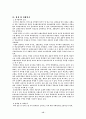 소비자의 브랜드혼동에 관한 연구 15페이지