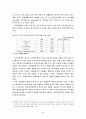 디지털 경제와 통계 2페이지