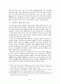 디지털 경제와 통계 4페이지
