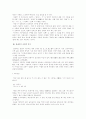 우리말의 어원 3페이지