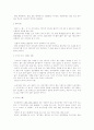우리말의 어원 4페이지