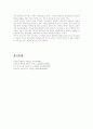 우리말의 어원 7페이지